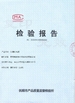 China Qingdao Jingcheng Weiye Environmental Protection Technology Co., Ltd certification