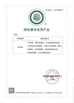 China Qingdao Jingcheng Weiye Environmental Protection Technology Co., Ltd certification